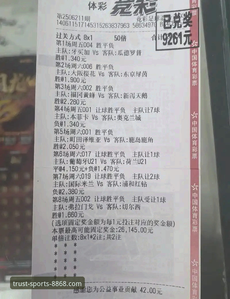 8868体育娱乐平台全面评测：一个资深用户的真实体验与深度解析